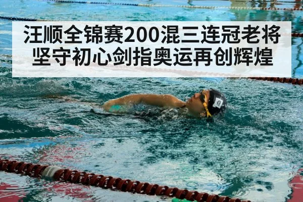 swimmer training pool
