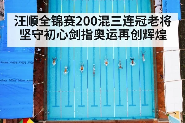 young swimmers competing